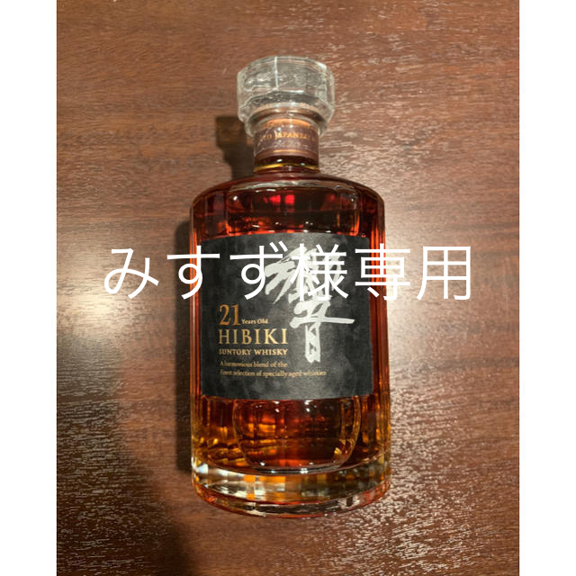 超格安一点 サントリー - サントリー 響21年1本 ウイスキー ウイスキー