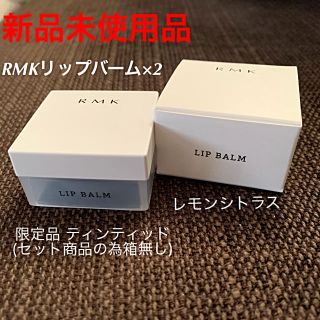 アールエムケー(RMK)のRMK リップバーム（ティント、レモンシトラス）(リップケア/リップクリーム)