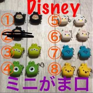 ディズニー(Disney)の即購入OK Disney ❤︎ キャラクター  ミニがま口 ❤︎ ミニ財布(キャラクターグッズ)