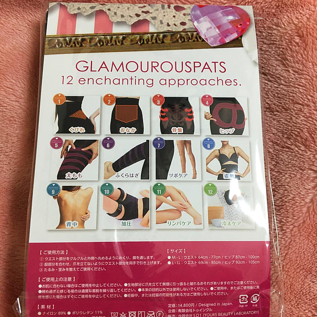 グラマラスパッツ　Mサイズ レディースのレッグウェア(レギンス/スパッツ)の商品写真