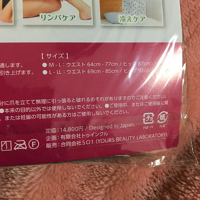 グラマラスパッツ　Mサイズ レディースのレッグウェア(レギンス/スパッツ)の商品写真