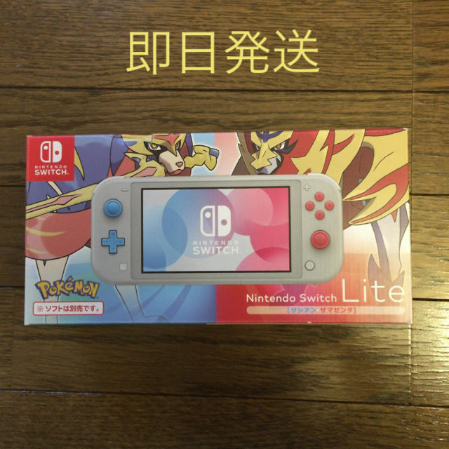 [新品 未使用]Nintendo Switch Lite ザシアン・ザマゼンタ
