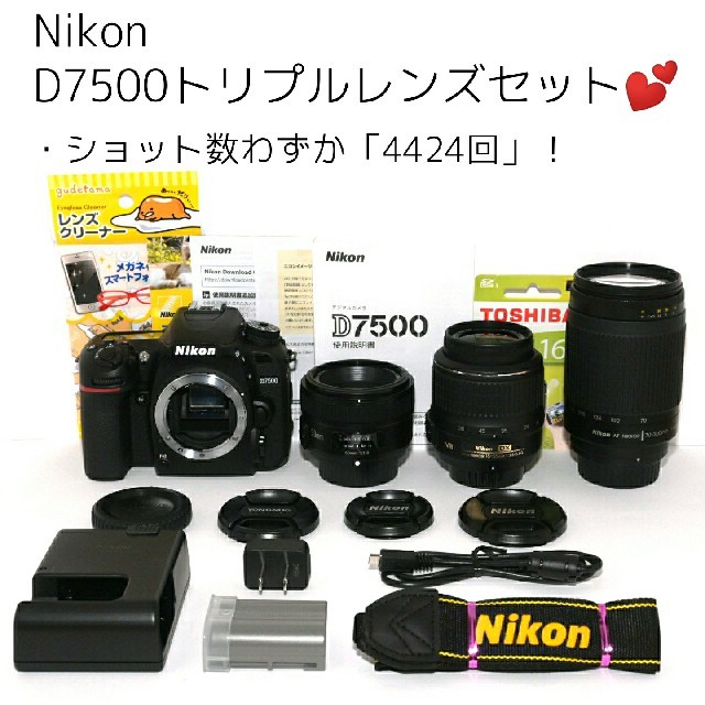 Nikon❤美品❤ショット数わずか「4424回」！D7500トリプルレンズセット