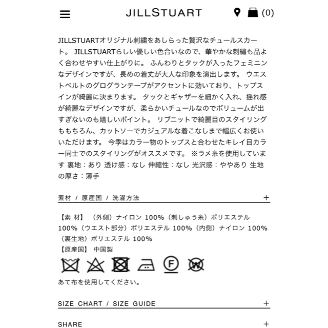 JILLSTUART(ジルスチュアート)の2020年ジル♡フラワースカート♡ レディースのスカート(ひざ丈スカート)の商品写真