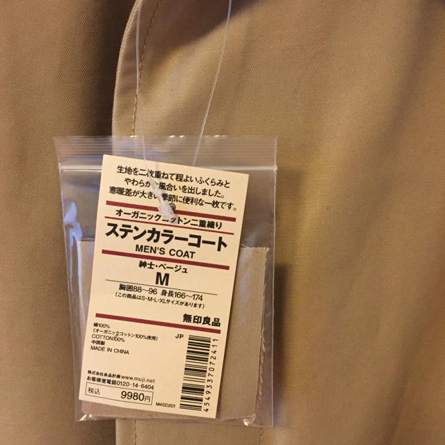 MUJI (無印良品) - ステンカラーコートの通販 by ぴー太郎's shop