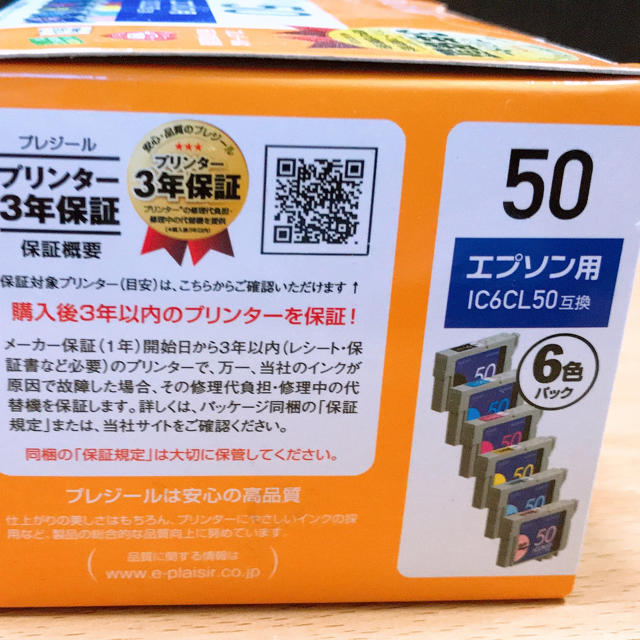 エプソン用IC6CL50互換インク　６色　３箱セット スマホ/家電/カメラの生活家電(その他)の商品写真