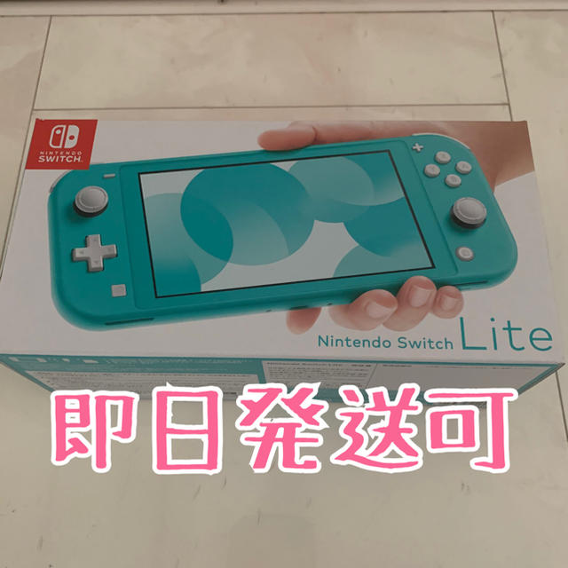 Nintendo Switch lite ターコイズライト