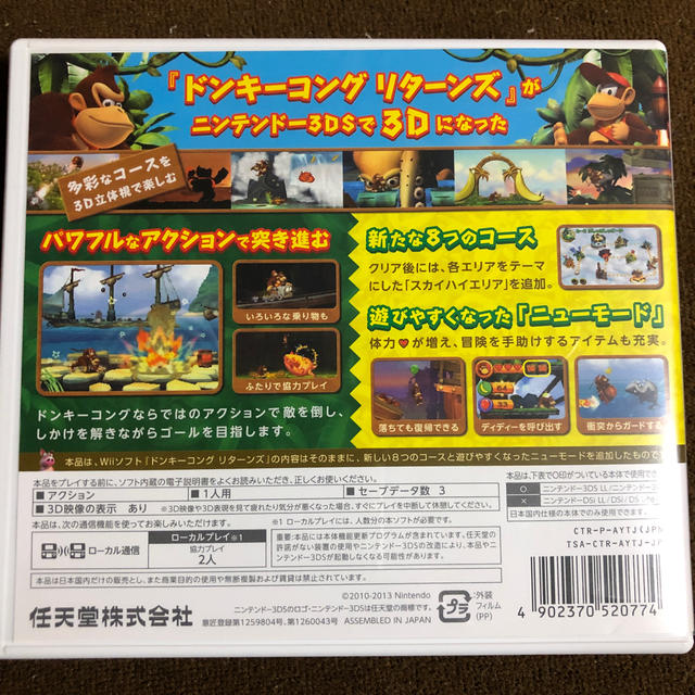 ドンキーコング リターンズ 3d 3dsの通販 By ぱーる S Shop ラクマ