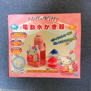 ドウシシャ(ドウシシャ)のハローキティ電動氷かき器(キャラクターグッズ)