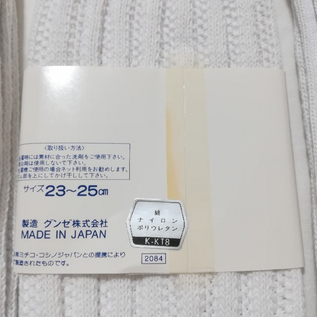 MICHIKO LONDON(ミチコロンドン)の3足 グンゼ ミチコロンドン ルーズソックス 38㎝丈 靴下 日本製 コスプレ レディースのレッグウェア(ソックス)の商品写真