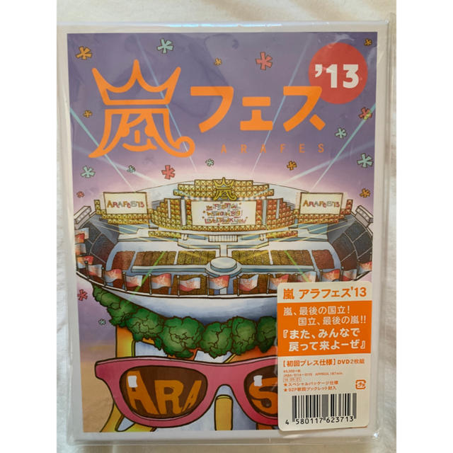 ARASHI　アラフェス’13　NATIONAL　STADIUM　2013 DV