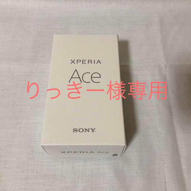 SONY(ソニー)の【新品・未開封】Xperia Ace Black 64GB SIMフリー スマホ/家電/カメラのスマートフォン/携帯電話(スマートフォン本体)の商品写真