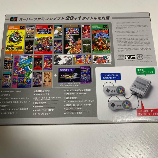 ニンテンドークラシックミニ　スーパーファミコン 1