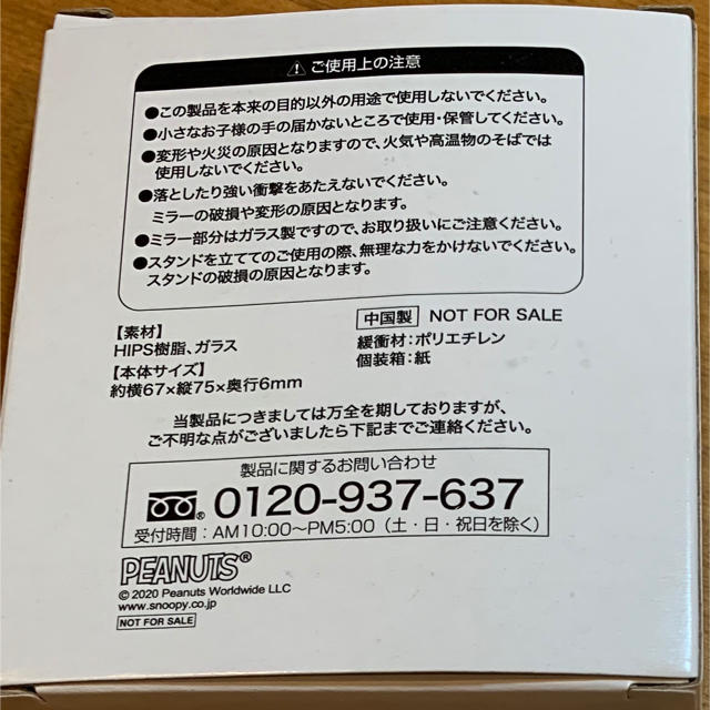 SNOOPY(スヌーピー)のスヌーピー　コンパクトミラー　白　67x75x6mm   非売品 エンタメ/ホビーのおもちゃ/ぬいぐるみ(キャラクターグッズ)の商品写真