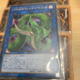 ユウギオウ(遊戯王)の遊戯王　ヴェルテ・アナコンダ　シク(シングルカード)