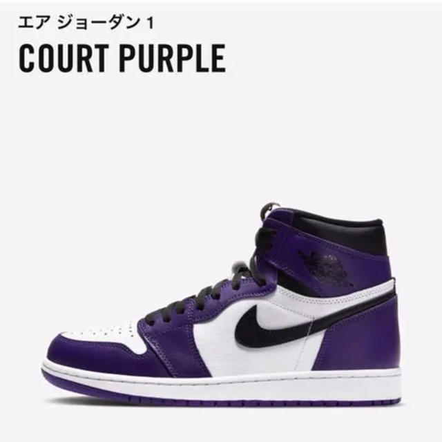 NIKE - Nike Air Jordan 1 Court Purple