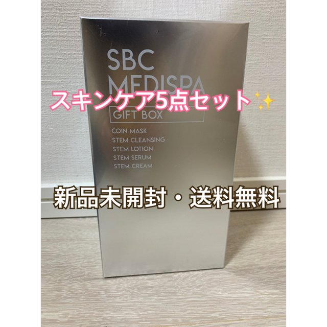 SBCメディスパ ギフトボックス(クレンジング、化粧水、美容液