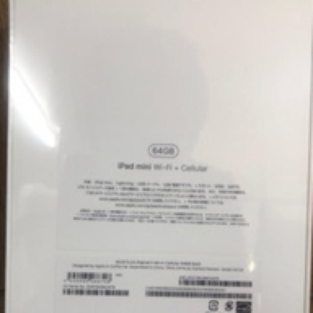【新品未開封】iPad mini5 64gb Wi-Fi+Cellular 銀