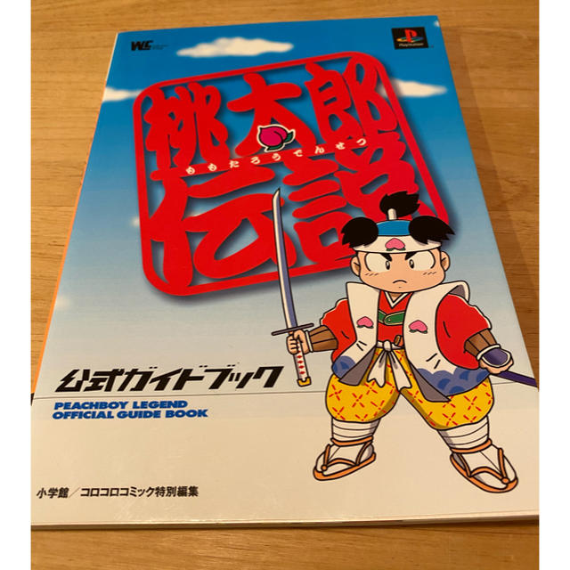 HUDSON(ハドソン)のPS 桃太郎伝説&攻略本 エンタメ/ホビーのゲームソフト/ゲーム機本体(家庭用ゲームソフト)の商品写真