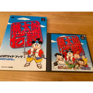 ハドソン(HUDSON)のPS 桃太郎伝説&攻略本(家庭用ゲームソフト)