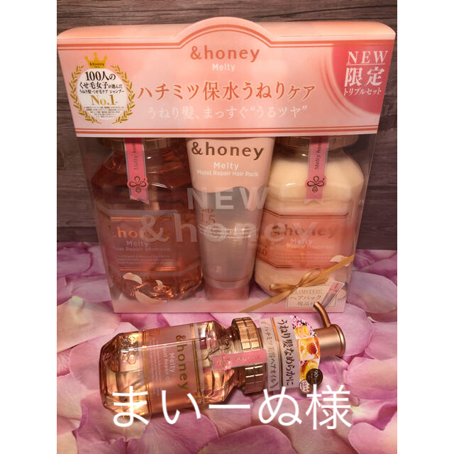 Honey Melty 限定トリプルセット ヘアオイルの通販 By 盛り沢山 ラクマ Honey Melty 限定トリプルセット ヘアオイルの通販 By 盛り沢山 ラクマ