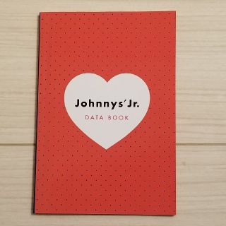 ジャニーズジュニア(ジャニーズJr.)のJohnnys' Jr. DATA BOOK RED(アイドルグッズ)