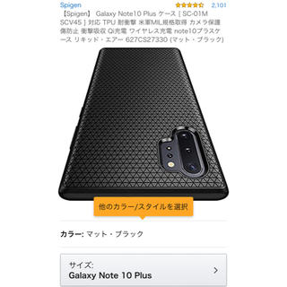 シュピゲン(Spigen)の【Spigen】 Galaxy Note10 Plus ケース (Androidケース)