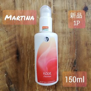 マルティナ(MARTINA)の✨即購入OK✨新品1個✨マルティナ ローズクレンジング ミルク 150ml(クレンジング/メイク落とし)