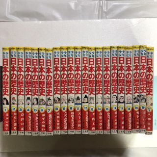 ショウガクカン(小学館)の少年少女 日本の歴史　20巻＋1(絵本/児童書)