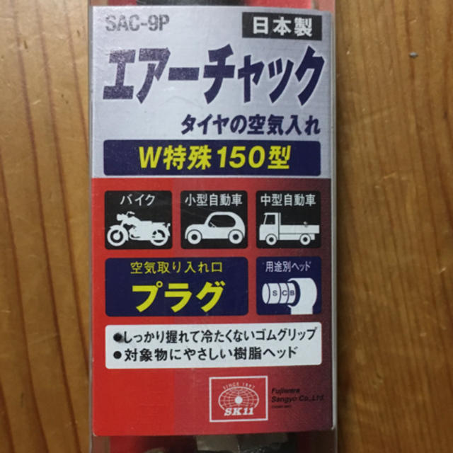 エアーチャック　W特殊150型 SAC-9P 自動車/バイクの自動車/バイク その他(その他)の商品写真