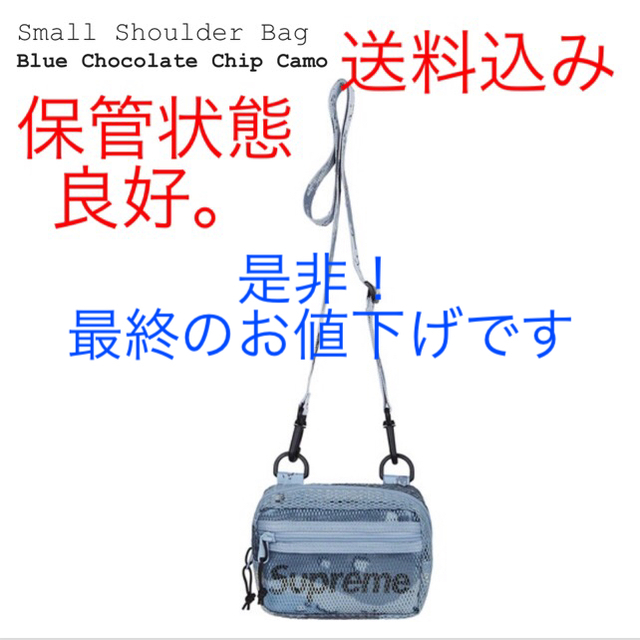 Small Shoulder Bag シュプリーム スモールショルダーバッグ