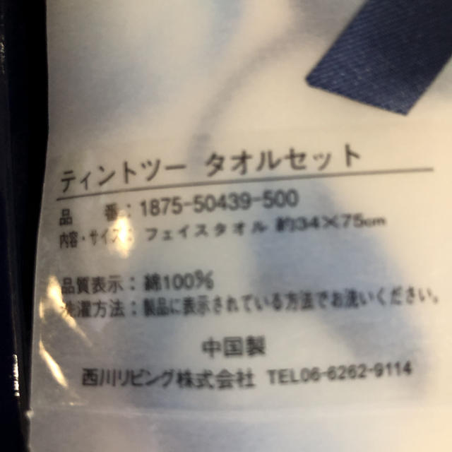 西川(ニシカワ)の西川リビング・フェイスタオル　他　3枚 インテリア/住まい/日用品の日用品/生活雑貨/旅行(タオル/バス用品)の商品写真