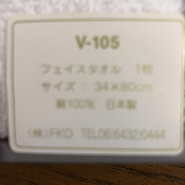 西川(ニシカワ)の西川リビング・フェイスタオル　他　3枚 インテリア/住まい/日用品の日用品/生活雑貨/旅行(タオル/バス用品)の商品写真