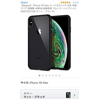 シュピゲン(Spigen)の【Spigen】 iPhone XS Max ケース 6.5インチ 対応(iPhoneケース)