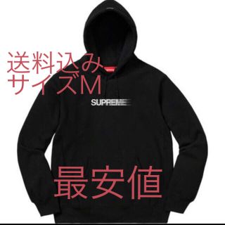 シュプリーム(Supreme)の送料込　supreme モーションロゴ　motion logo シュプリーム(パーカー)