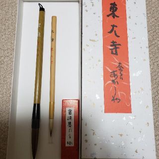 書道 筆と墨のセット(書道用品)