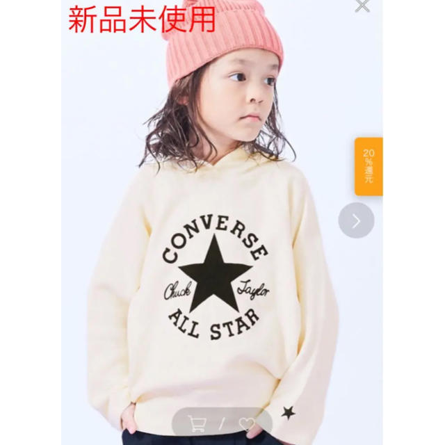 CONVERSE(コンバース)のコンバース　パーカー　トレーナー キッズ/ベビー/マタニティのキッズ服男の子用(90cm~)(ジャケット/上着)の商品写真