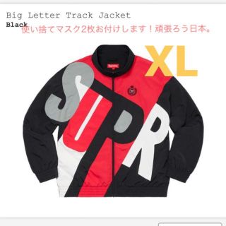 シュプリーム(Supreme)のsupreme Big Letter Track Jacket (ナイロンジャケット)