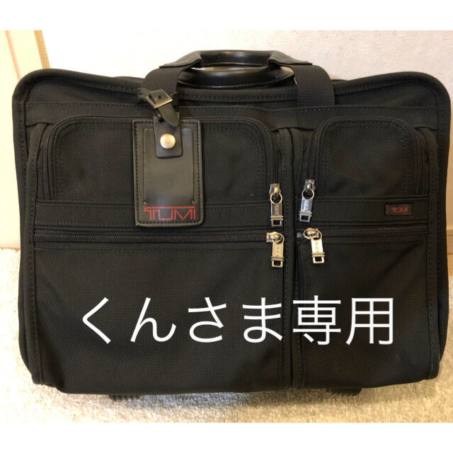 くんさま専用】TUMI トゥミホイールアウェイ キャリーケース ...