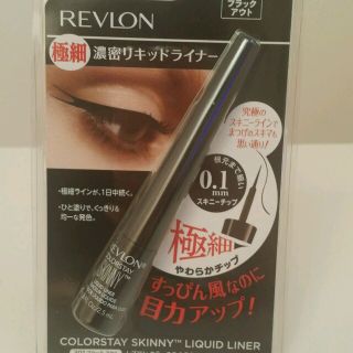 レブロン(REVLON)のレブロンアイライナー(アイライナー)