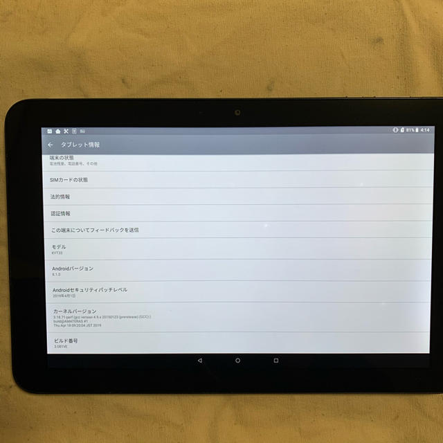 京セラ(キョウセラ)のau Qua tab QZ10 KYT33SKA オリーブブラック スマホ/家電/カメラのPC/タブレット(タブレット)の商品写真