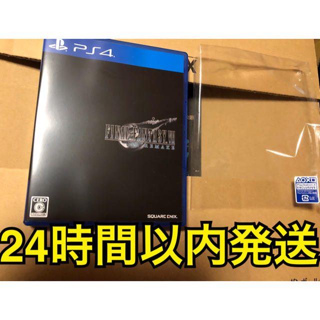 ファイナルファンタジー7  リメイク FF VII PS4 美品　説明文必読