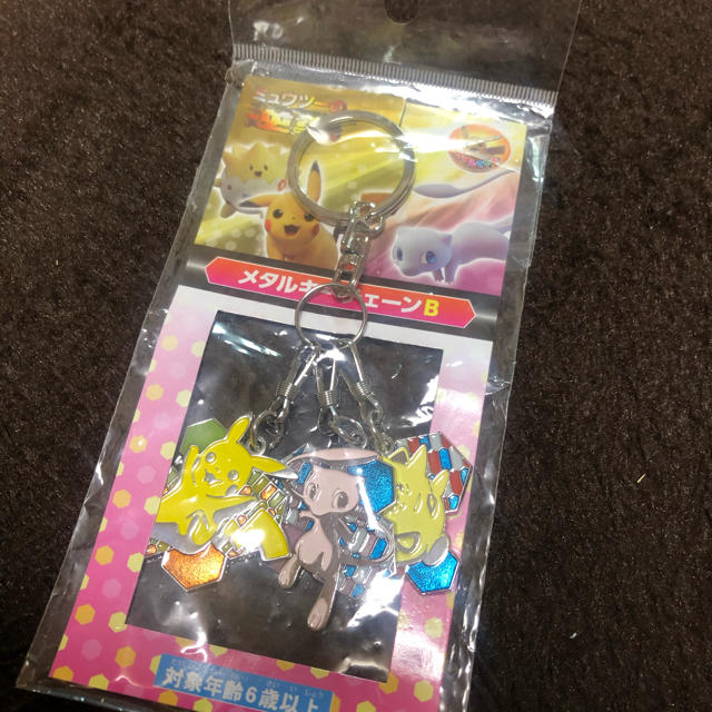 ポケモン ミュウツーの逆襲 メタルキーチェーンの通販 By 複数購入お値下げしてます ポケモンならラクマ ポケモン ミュウツーの逆襲 メタルキーチェーンの通販 By 複数購入お値下げしてます ポケモンならラクマ