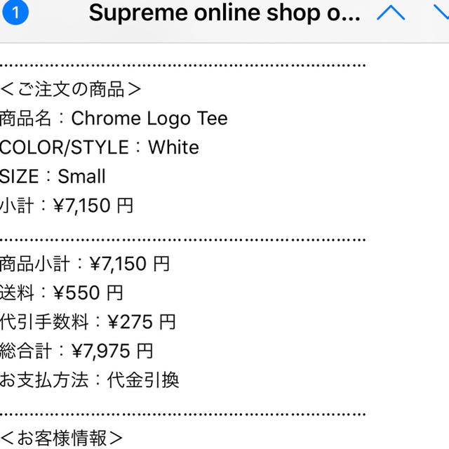 Supreme Chrome Logo Tee