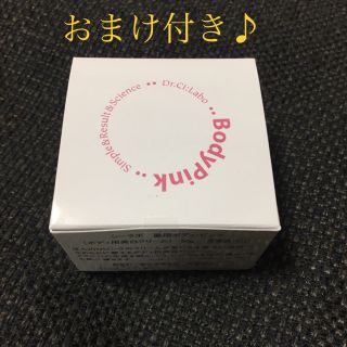 ドクターシーラボ(Dr.Ci Labo)のドクターシーラボ 薬用ボディ・ピンク(50g)(ボディクリーム)