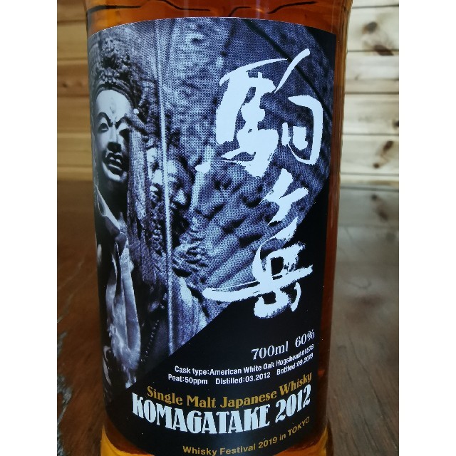 春先取りの 駒ヶ岳 2012年 7年 whisky festival 限定 agapeeurope.org