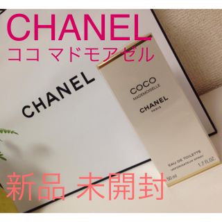 シャネル(CHANEL)のCHANEL 香水 新品未開封(香水(女性用))