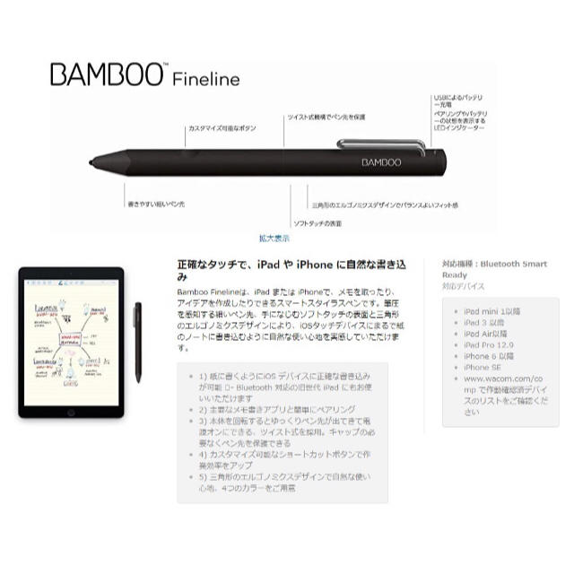 ワコム Bamboo Fineline CS610CK スマートスタイラスペン