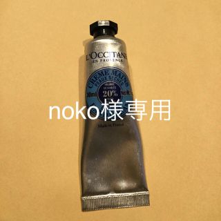 ロクシタン(L'OCCITANE)のnoko様専用　　　ロクシタン  ハンドクリーム(ハンドクリーム)