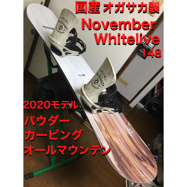 国産パウダーボード November whitelive / FLUX TM